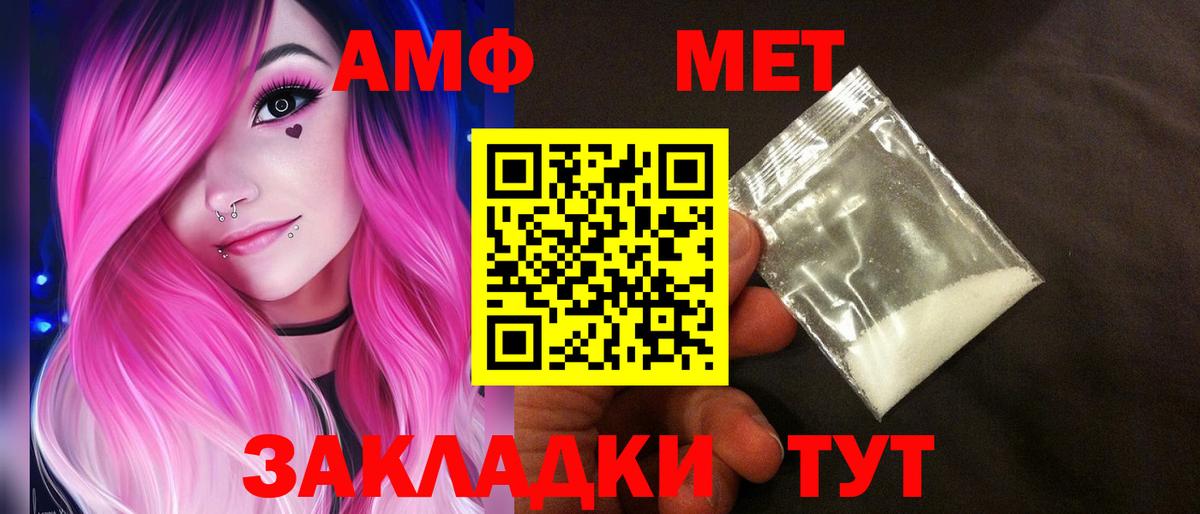 Павлово  Амфетамин  АМФ  Вход с VPN  Amphetamine Premium 
