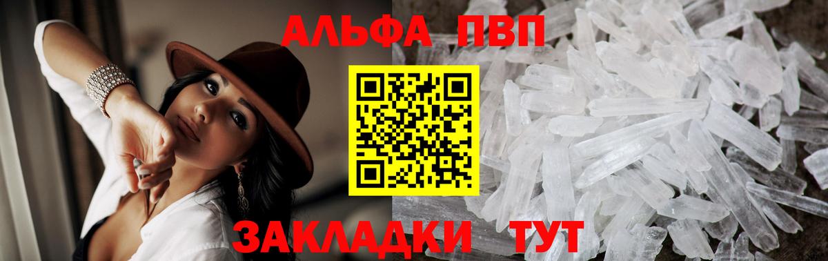 Alpha-PVP Crystall  Вход с VPN  Павлово  A PVP VHQ 