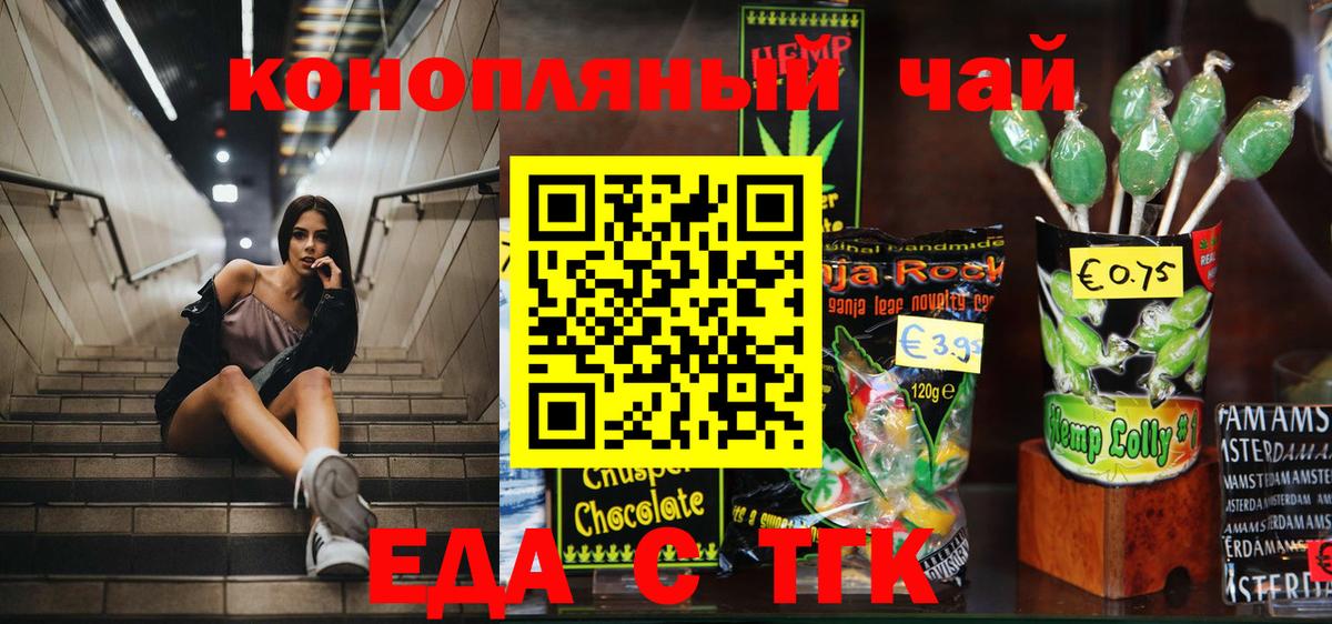 Canna-Cookies марихуана  Вход с VPN  Павлово 