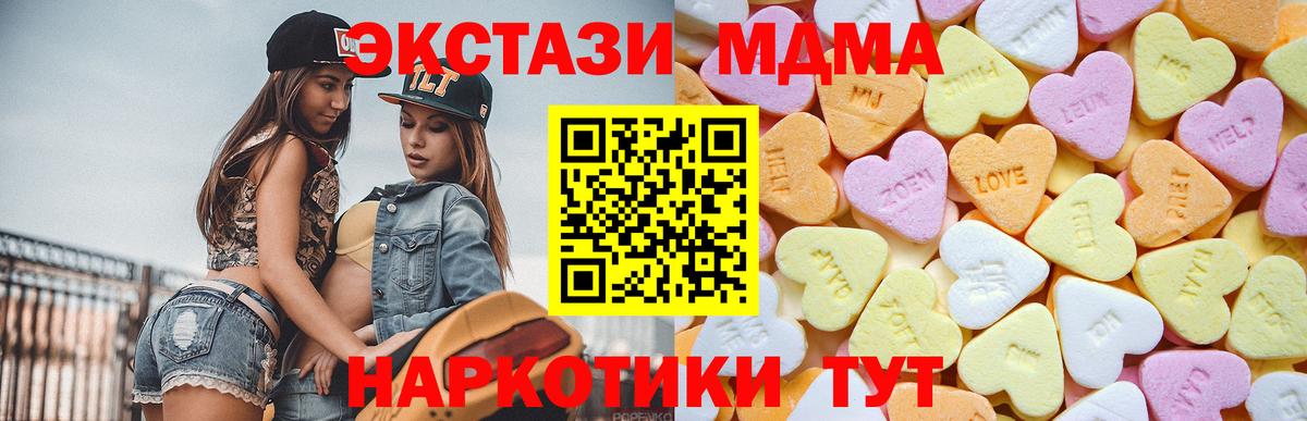 Экстази  Вход с VPN  Павлово  Экстази mix  Экстази диски 
