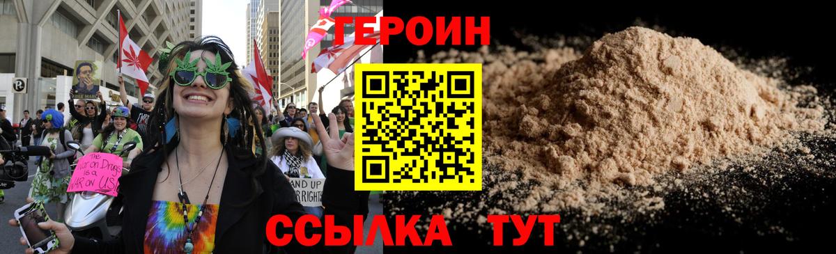 Павлово  Героин  Вход с VPN  ГЕРОИН Heroin 