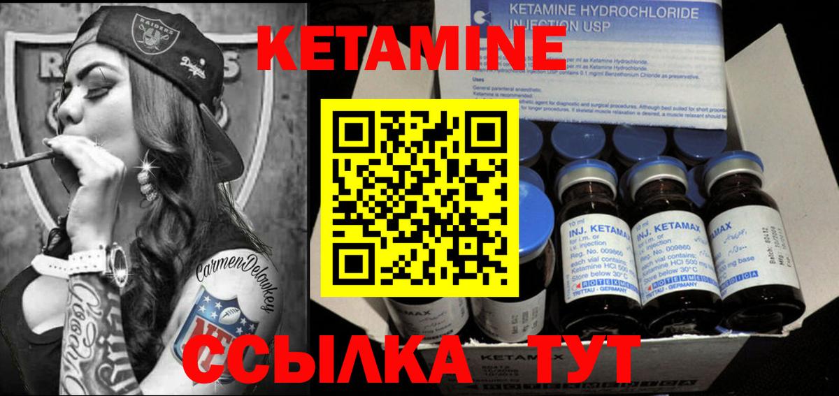 Павлово  КЕТАМИН ketamine  Вход с VPN  КЕТАМИН VHQ 