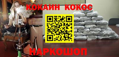 спайс Белореченск
