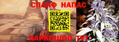 спайс Белореченск