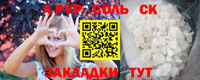 спайс Белореченск