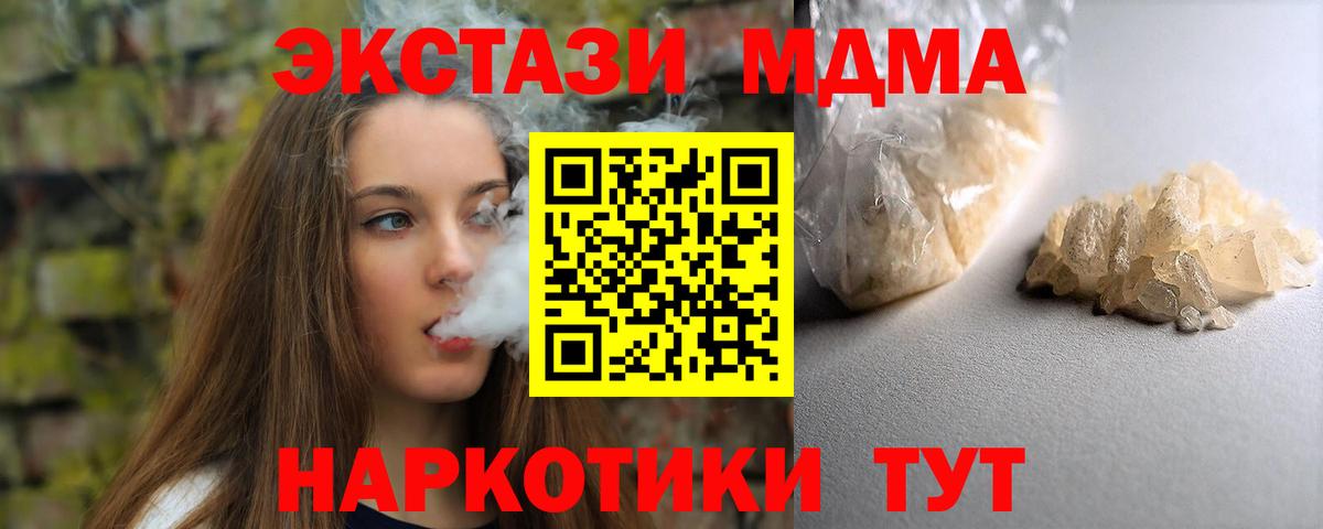 Павлово  МДМА молли  МДМА кристаллы  Вход с VPN 