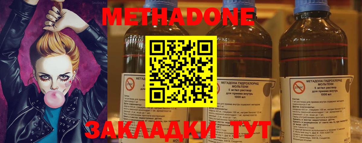 Павлово  Метадон белоснежный  Вход с VPN 