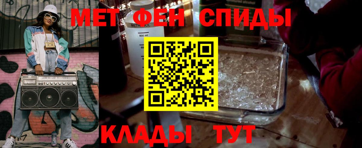 Метамфетамин пудра  Метамфетамин пудра  Павлово  Вход с VPN 