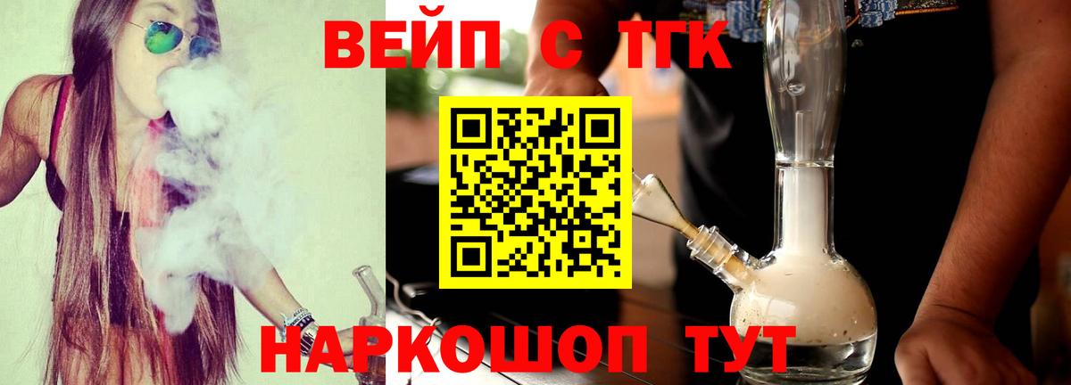ТГК концентрат Павлово